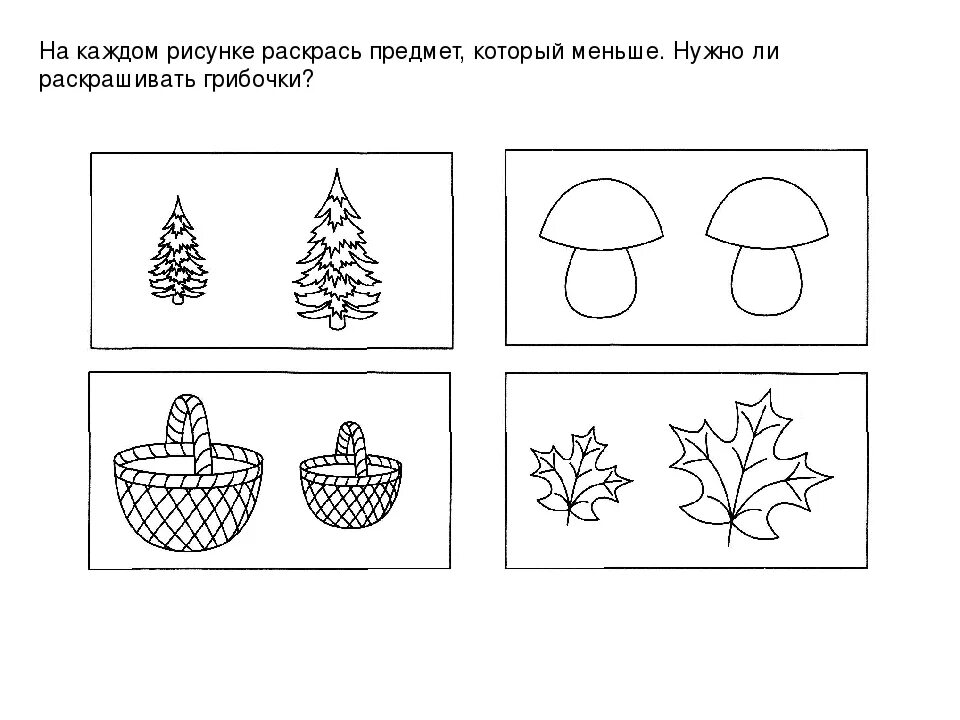 1 младшая группа задания