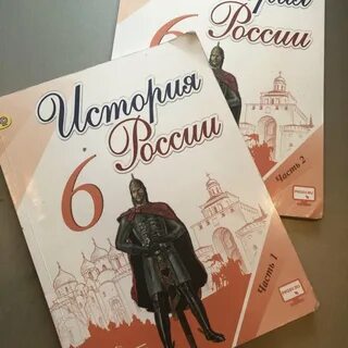 Учебник истории 2017 года