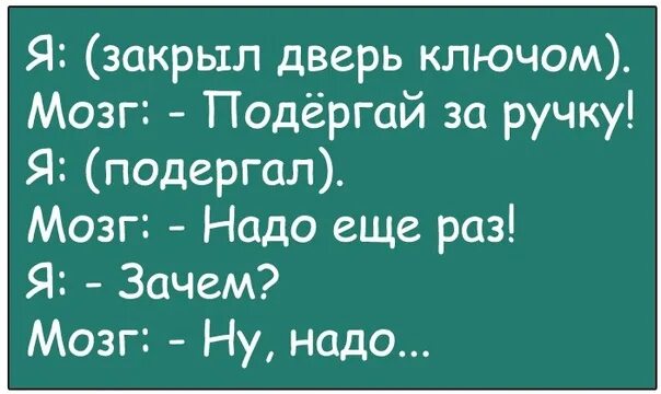 Почему без мозгов. Мозг ну надо. Мозг зачем ну надо. Мозг " ну ты чего, нормально же жили".