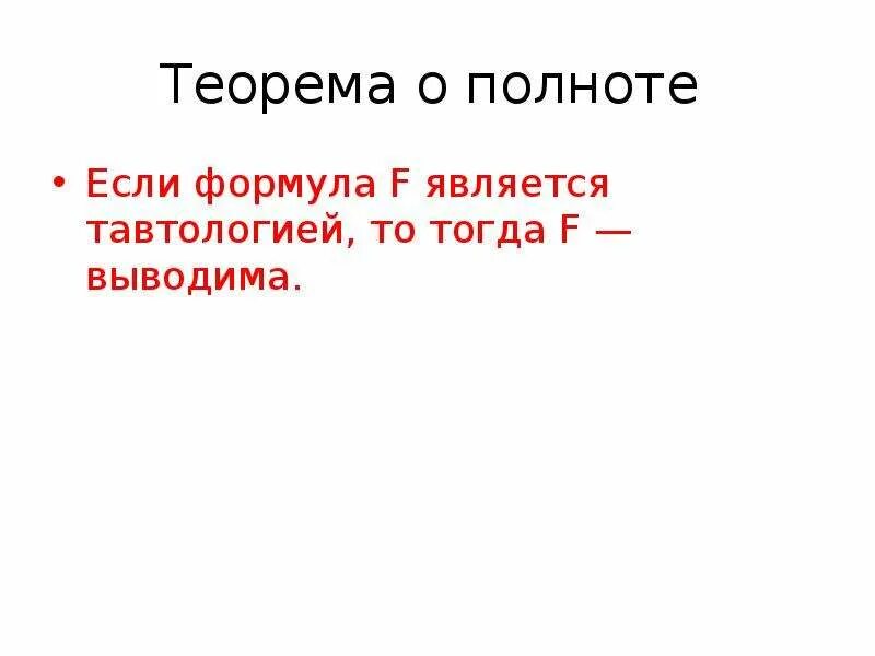 отношение эквивалентности на множестве. критерий сходимости числового ряда. теорема о рукопожатиях. разбиение множества на классы эквивалентности. обратное утверждение примеры.