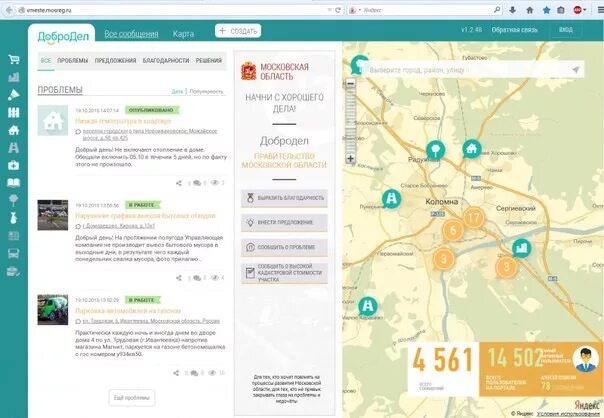 Добродел лого. Московский добродел номер телефона. Добродел. Магазин добродел. Добродел московская область.