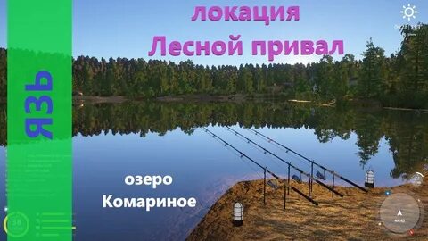 Озеро комариное рыбалка 4