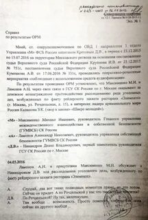 Акт орд