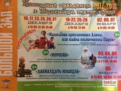 Сеансы тюмень