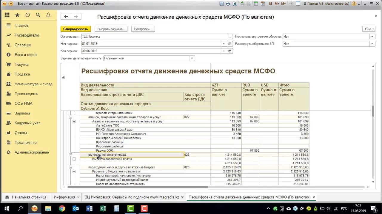 Отчет по иностранным счетам. Отчет по движению денежных средств в 1с 8.3. Отчет о движении денежных средств в 1с. 1с учет движения денежных средств. 1с Бухгалтерия отчеты.