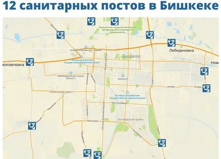 Бишкек это где какая