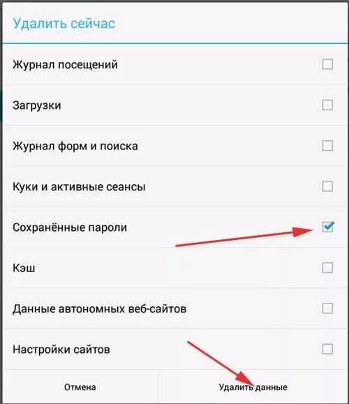 Как можно убрать пароль. Как убрать Король с телефона. Как убрать пароль с телефона. Как удалить пароль на телефоне. Как убрать порольс телефона.