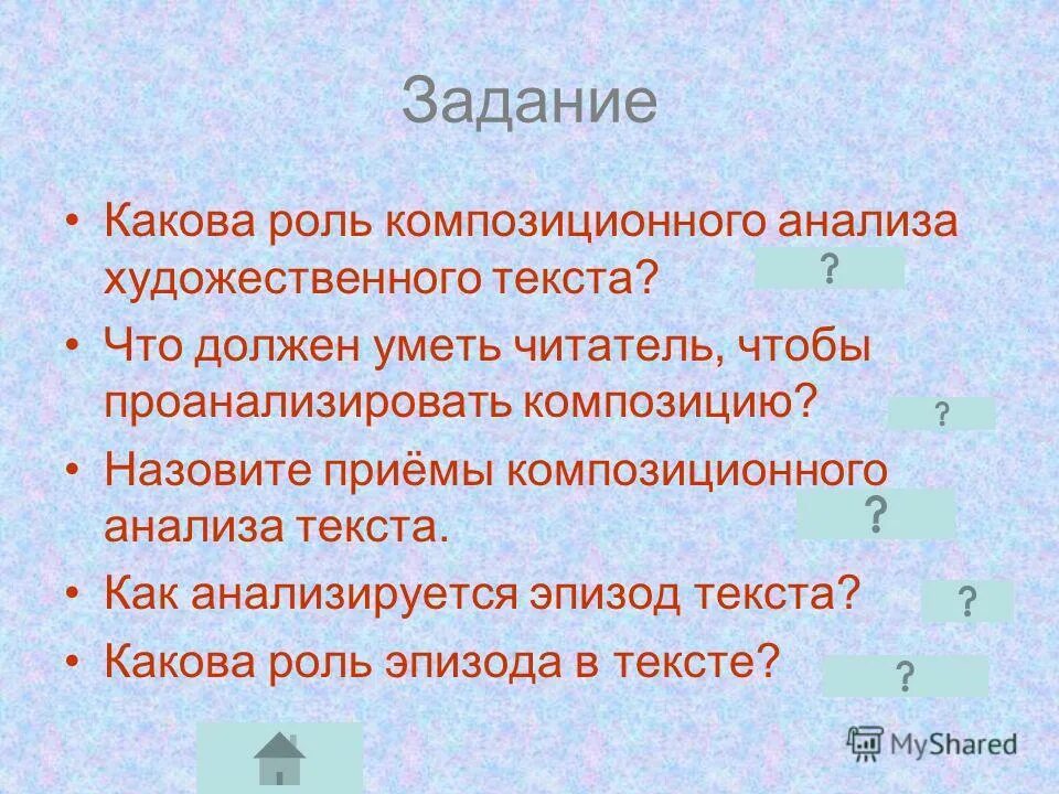 Композиционная роль это в литературе. Элементы композиции. Композиция поэмы кому на руси жить хорошо. Какова роль композиционных. Роль сна обломова в романе.