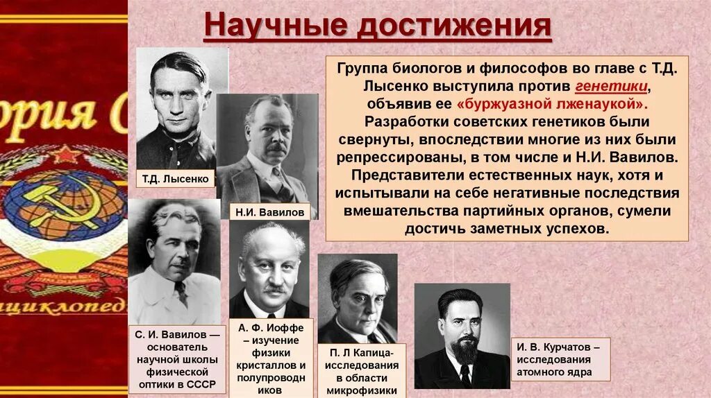 Какие вы можете выделить достижения советского искусства. Достижения СССР. Достижения 20 века. Научные достижения России. Научные достижения СССР.