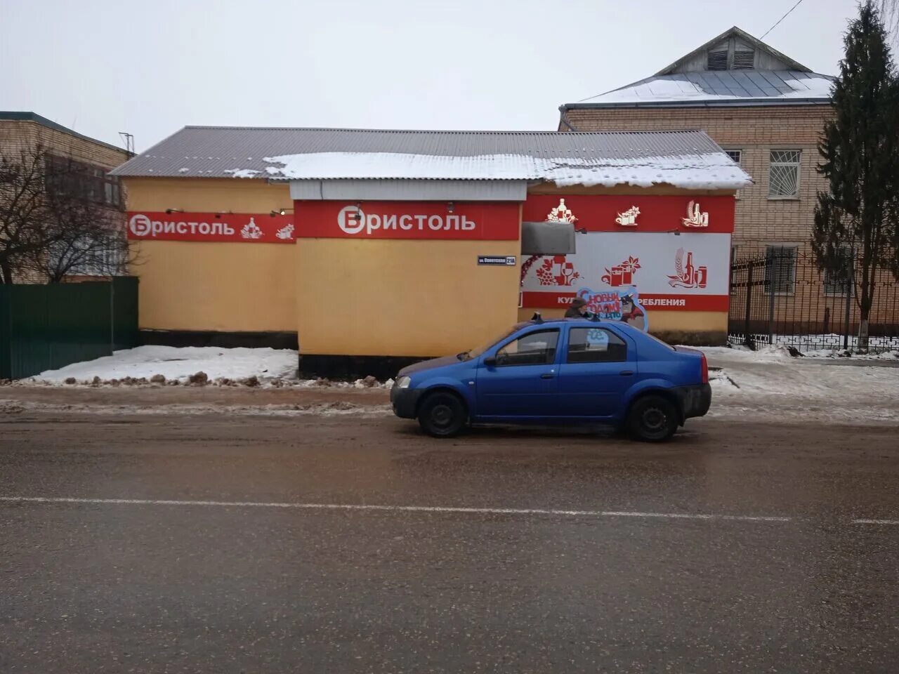 ленина 14а вязьма бристоль. бристоль 25 сентября смоленск. смоленск ул 25 сентября д 20. бристоль громобоя иваново. бристоль смоленск адреса.