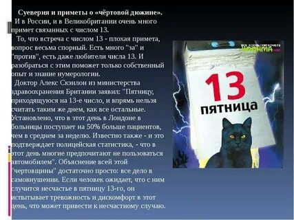 Приметы на все случаи жизни