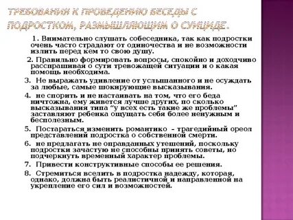 Презентация к классному часу подростковый