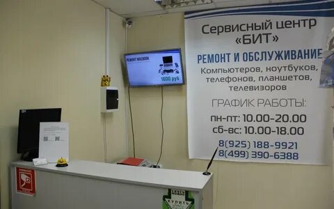 Центр биты