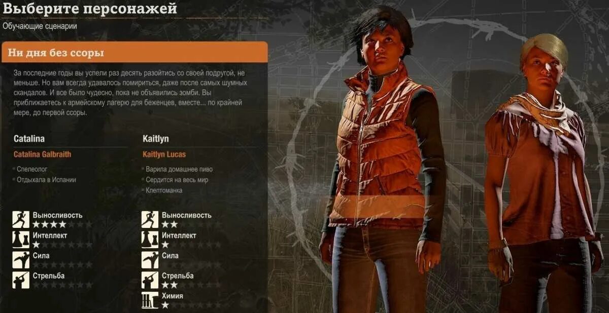 State of Decay 2. State of Decay 2 персонажи. State of Decay 2 женские персонажи. State of Decay 2 персонажи лица. State of decay 2 навыки