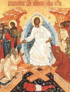 Песнопение воскресение христово