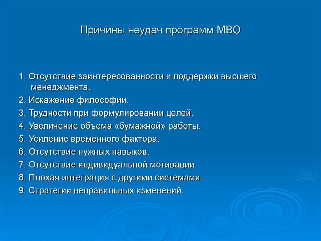 Причина неудач в жизни. Причины провала проекта. Причины неудач. Внутренние причины неудач. Причины неудачи работы комиссии.