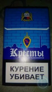 Сигареты кресты