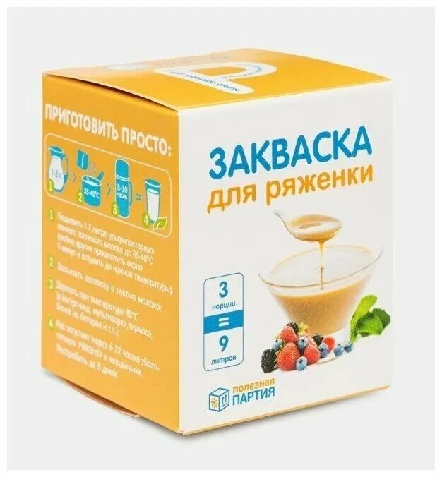 Ряженка для закваски молока. Ряженка для закваски молока. Ряженка описание продукта. Ряженка для закваски молока. Ряженка для закваски молока.