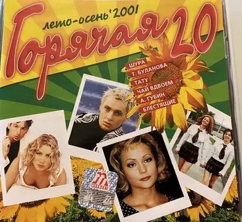 Сборник 2001