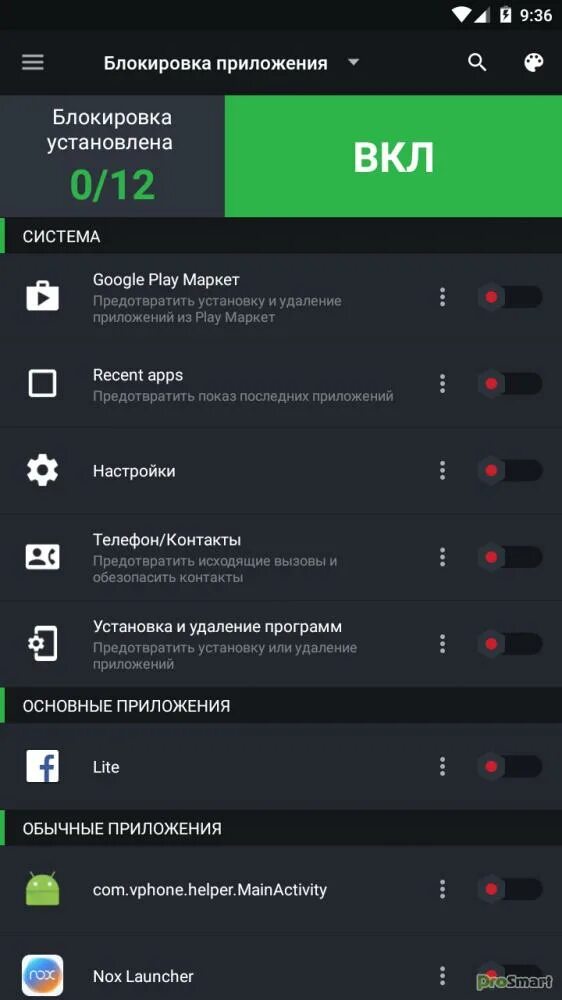 Установить заблокированные приложения. Приложение для блокировки приложений. приложение чтоб блокировать приложения. блокировка приложений на андроид. как блакрофка приложение.