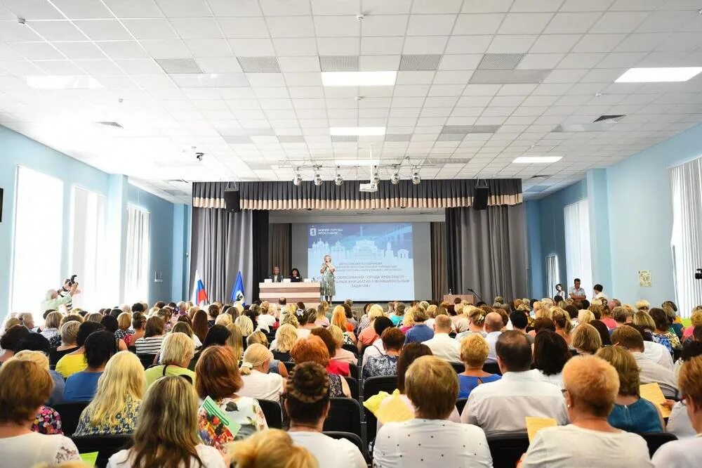 Конференция по экономике. Учитель большого города. Августовская конференция заставка. Августовское совещание Асбест. Школы ярославля вакансии