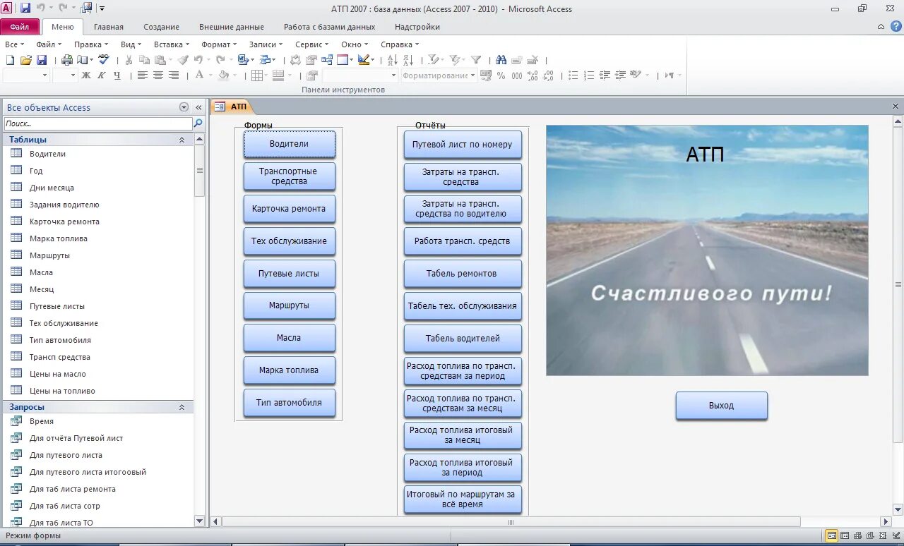 Эмблема автобазы. Атп код. План автотранспортного предприятия. Станция техобслуживания планировка. Расписание движения автобусов по маршруту.