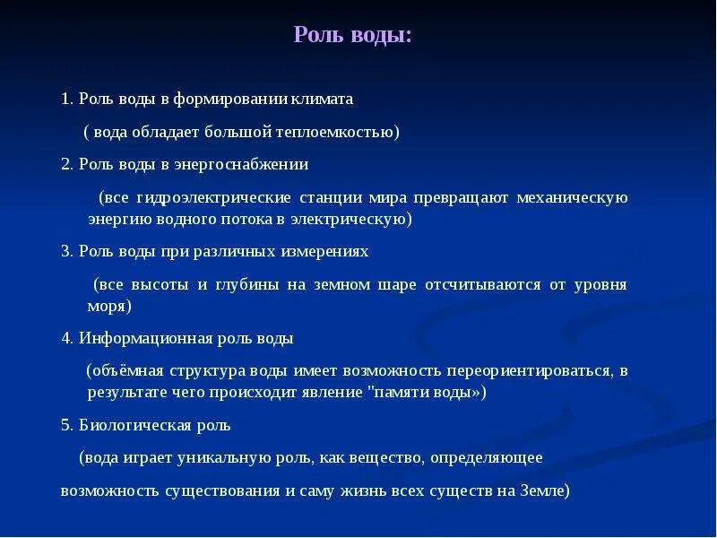 Роль воды в природе. Роль воды в жизни человека. Огромная роль воды. Роль воды в жизни человека картинки.