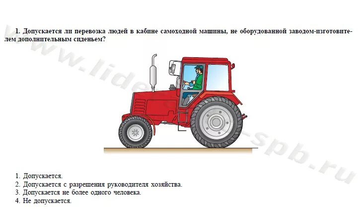 Гостехнадзор экзамен на трактор категории с 2021. Категории тракторов и самоходных машин 2023. Теория на трактор категории с. Экзамен трактора теория. Тракторные правила