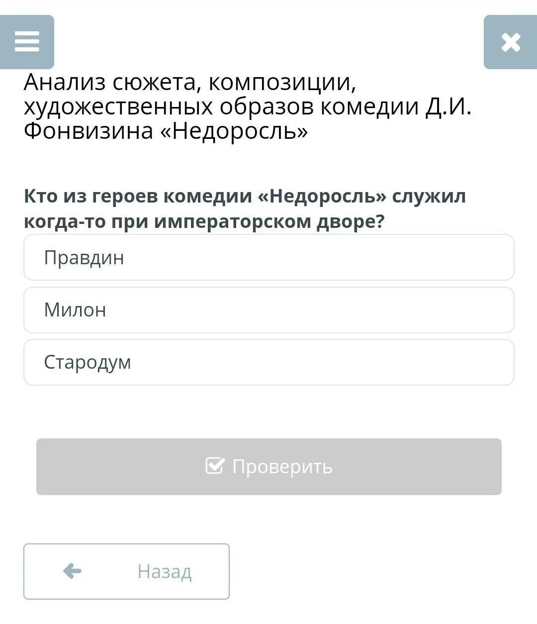 Семейный портрет простаковых. Конфликт в комедии недоросль. Недоросль презентация. Комедия недоросль картинки. Невежество не аргумент.