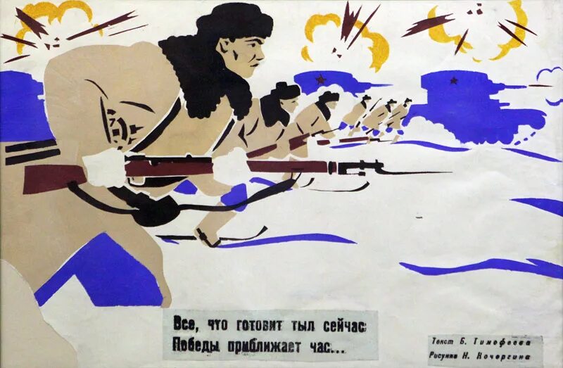 художники ленинграда создавали плакаты которые призывали к. плакат защитим город ленинград. плакаты блокадного ленинграда. плакат освобождение ленинграда. снятие блокады ленинграда плакат.