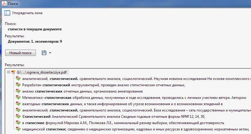 Вакуленко светлана диссертация. Диссертации анализ данных. Диссертации анализ данных. Диссертации анализ данных. Диссертации анализ данных.