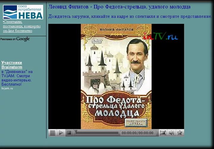 Про федота-стрельца удалого молодца. Сказ про федота стрельца удалого молодца. Книга про федора -стрельца удалого молодца. Про федота-стрельца удалого молодца. Спектакль про федота стрельца удалого молодца.