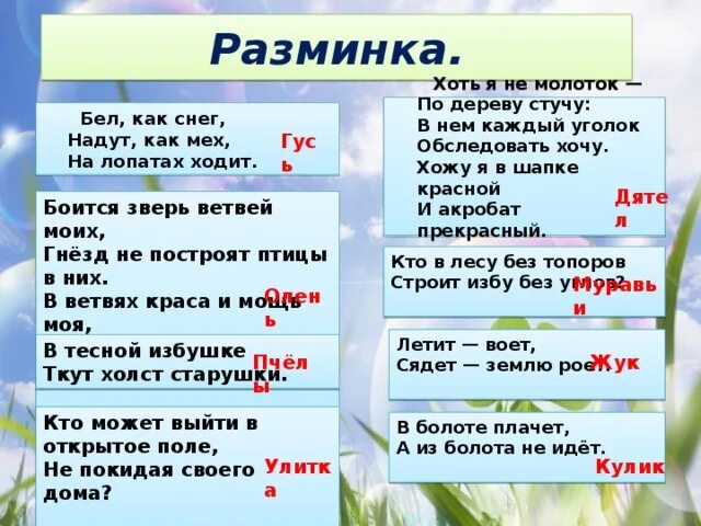 По стволам и сучьям деревьев постукивает. По стволам и сучьям деревьев постукивает