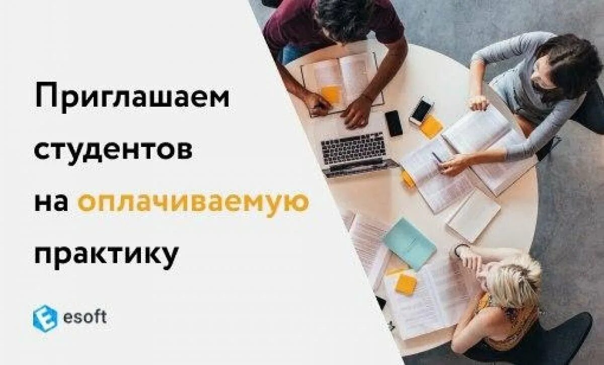 Приглашаем студентов на практику. Приглашение студентов на практику. Приглашаем на оплачиваемую практику. Приглашает студентов на практику объявление.