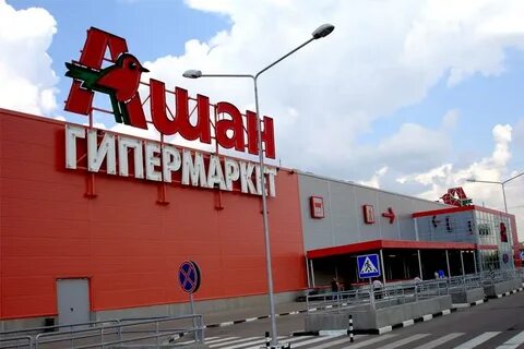 Магазин ашан до скольки