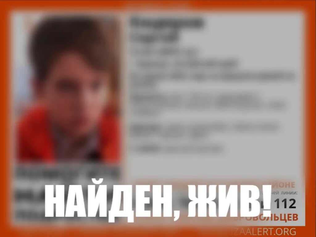 Forum teenage. Пропавшая в Барнауле найдена.