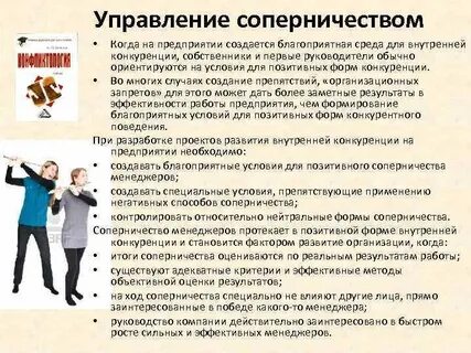 Результат соперничества