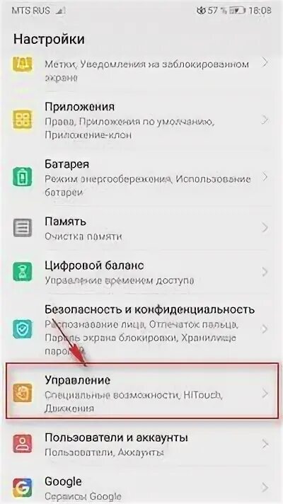 Управление телефоном huawei. Управление телефоном Хонер. Honor управление вызовами. Управление Honor на телефон. Таймер выключения на хоноре.