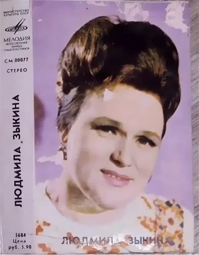 Зыкина молодая. Зыкина в детстве. Аня зыкина. Автограф зыкиной. Аня 32.