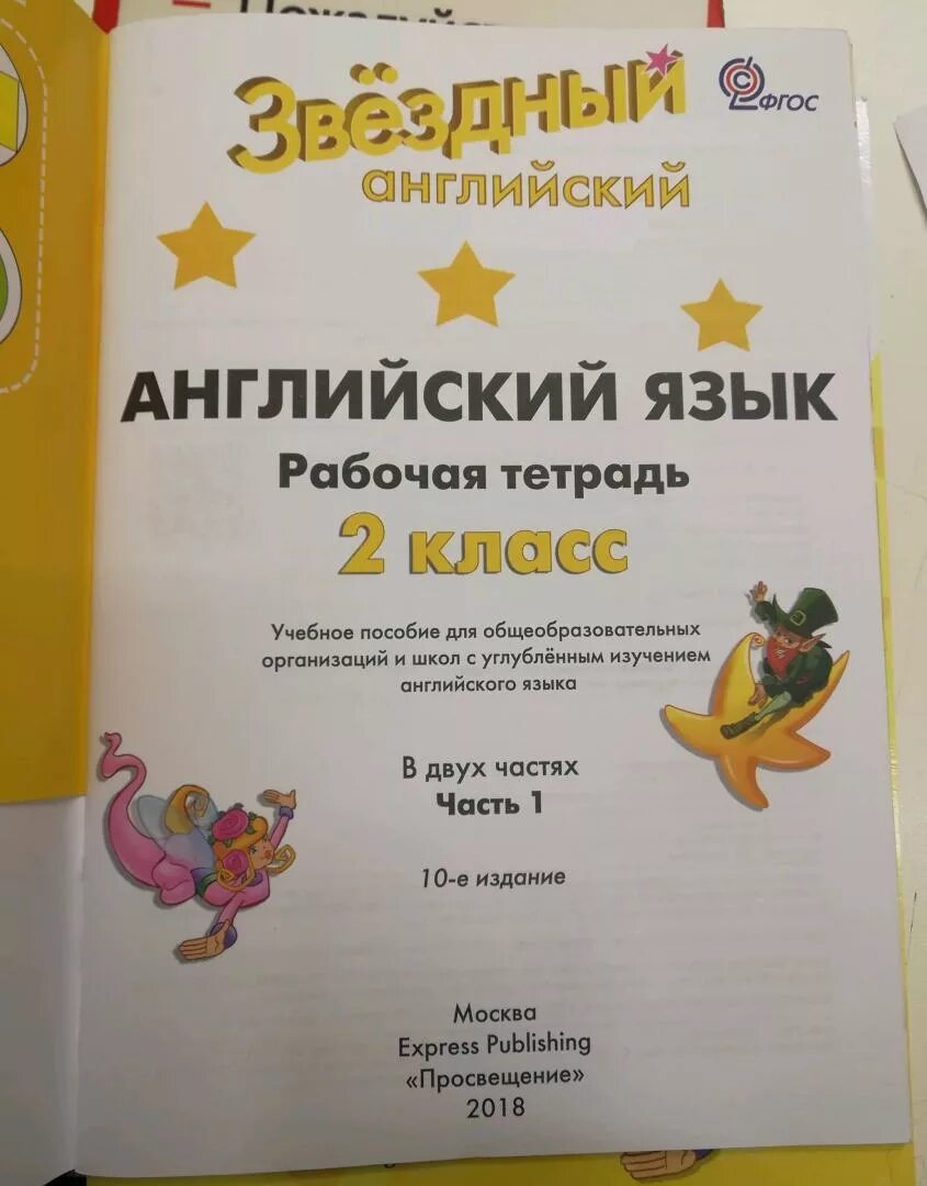 Английский язык Баранова Дули Копылова. Баранова Дули Копылова английский язык 2 класс учебник. Баранова Дули Копылова 11 класс. Английский Баранова Дули Копылова 10 класс. Английский язык 7 класс копылова дули