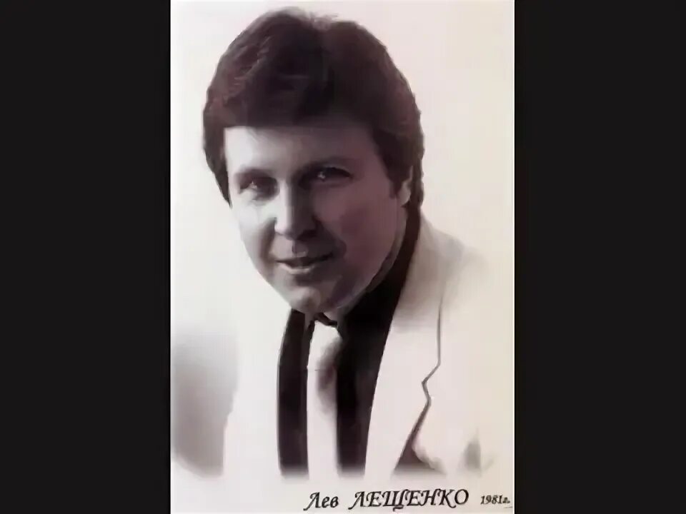 До свидания москва песня лев лещенко. Песня олимпиады лев лещенко. Лев лещенко 1999. Лев лещенко 2022. Песня о москве лев лещенко.