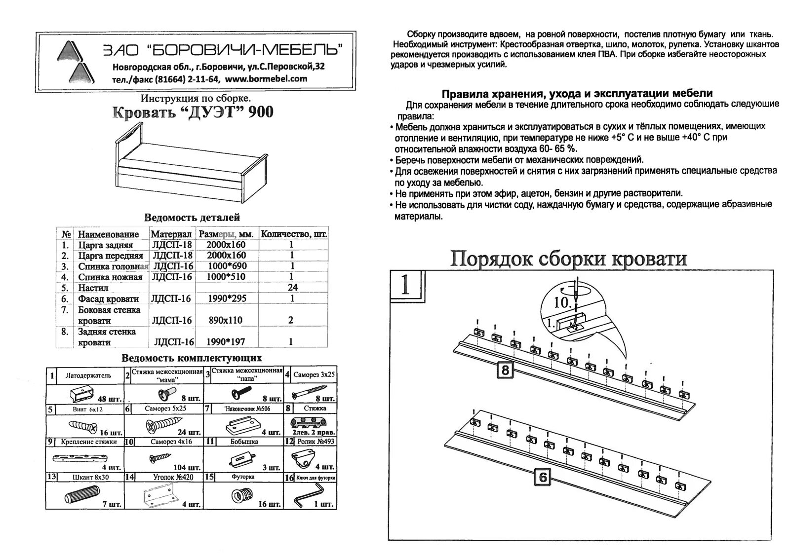Боровичи инструкции по сборке Отзыв о Стенка для гостиной Боровичи-Мебель "СОЛО" Ни чего лишнего,всего в меру!