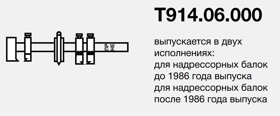 100.000 2. Шаблон т914.06.000. Штанген подпятника т914.06.000. Т914.06.000. Т914.006.000.