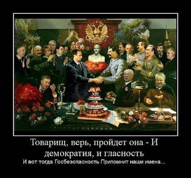товарищ верь придет она и демократия и гласность. откройте нквд. пройдет товарищ. день чекиста. пройдет товарищ.