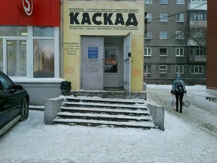 Магазин каскад график работы