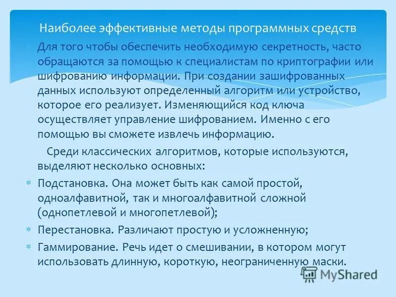 характеристики безопасности информации. по области применения информацию можно условно разделить на. характеристики обеспечивают безопасность. характеристики безопасности информации. характеристики обеспечивают безопасность.