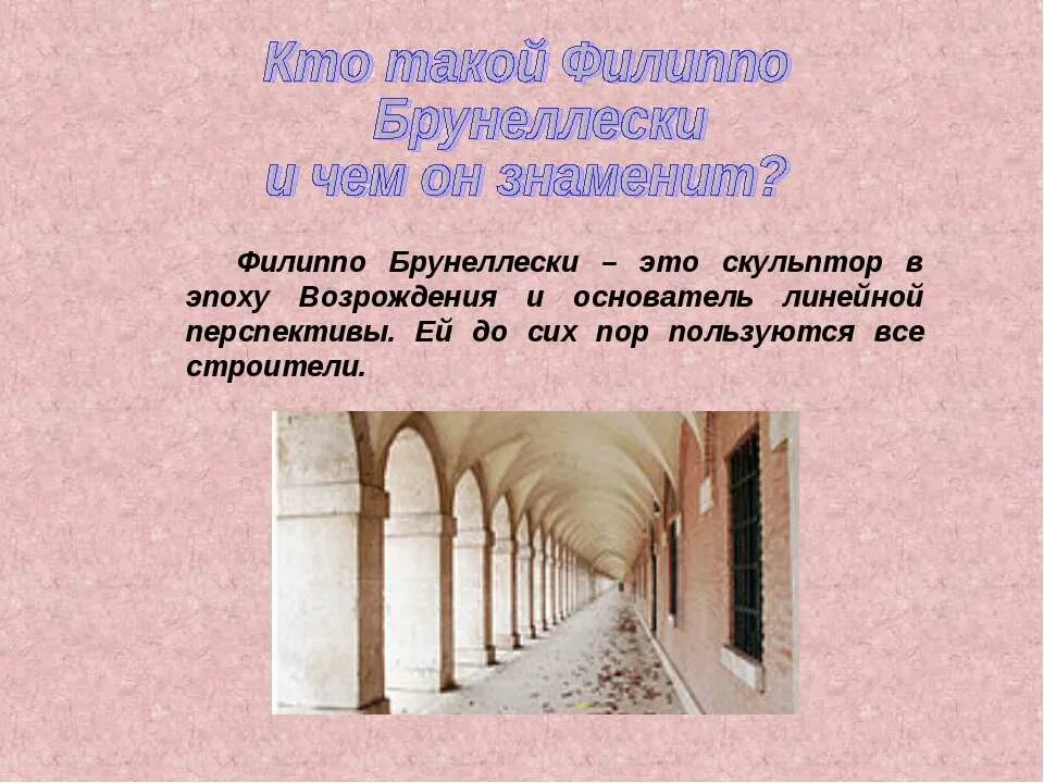 Сих пор пользуются популярностью