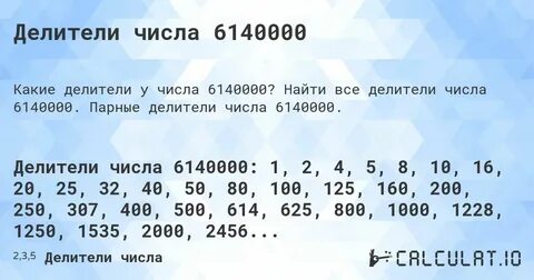 Запишите 3 делителя 36