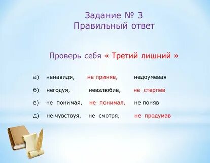 Тест по русскому языку по теме деепричастие