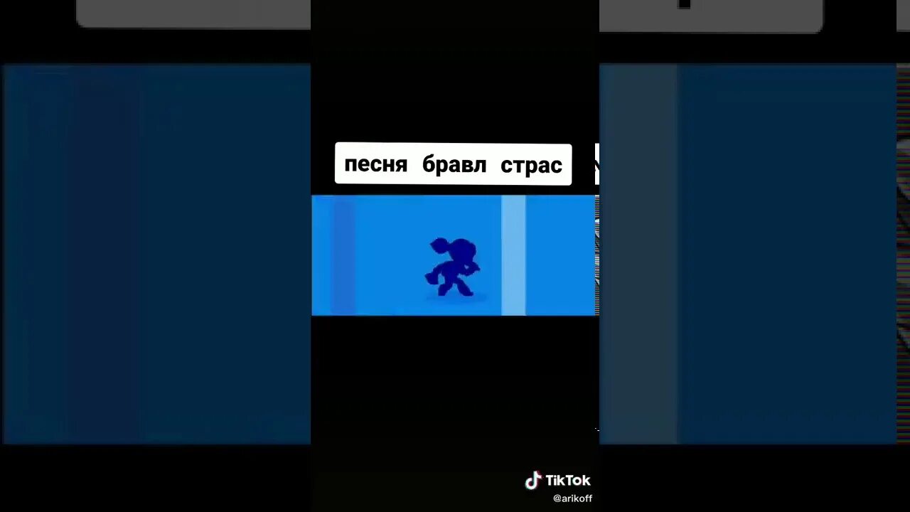 Хит про Браво старс. Песни Браво старс. Песни Пром Бравел старс. Гимн Браво старс.